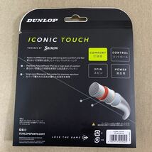 ダンロップ　アイコニック　タッチ　1.30mm 群を抜いた柔らかさ！_画像4