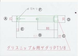 NO １６０１ Φ25用 ツバ下155mm グリス穴付きバケットピン 1本 