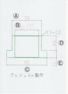 NO 1600 Φ65用 ブッシュアタッチメント 4個 １セット パワーショベル用