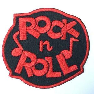 027　Rock 'n' Roll　ロックンロール アイロン ワッペン ロック 音楽好きに　刺繍 パッチ リペア　