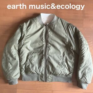 earth music&ecology MA-1 ブルゾン リバーシブル ジャンパー ボア　カーキ　Mサイズ