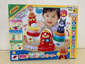 【未開封品】かさねてユラユラ　育脳アンパンマンシーソー