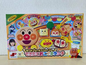 【未開封品】アンパンマン　ホットプレートでジュージュー！できたておこさまランチ