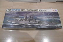 未組立 TAMIYA タミヤ 1/700 ウォーターラインシリーズ 日本戦艦 大和 プラモデル 説明書なし_画像1