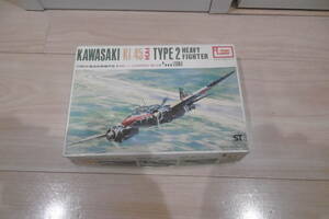 イマイ IMAI 1/144 川崎 2式 複座戦闘機 丙型 KAWASAKI Ki 45 KAI TYPE2 HEAVY FIGHTER 戦闘機 未組み立て 古い 昔のプラモ　屠龍