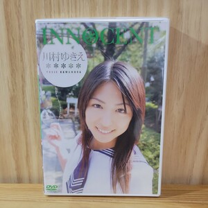 【未開封】川村ゆきえ DVD［INNOCENT］