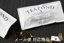 TAEPOND ティーポンド 2022年 ダージリン オータムナル バラスン茶園 DJ-397 袋入り 茶葉 50g_画像5