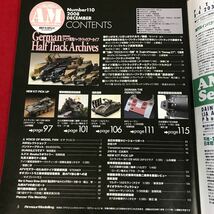 D03-134 Armour Moblling 12 No.110 2008 背表紙破れ有り 大日本絵画 月刊アーマーモデリング AM _画像4