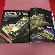 D03-134 Armour Moblling 12 No.110 2008 背表紙破れ有り 大日本絵画 月刊アーマーモデリング AM _画像7