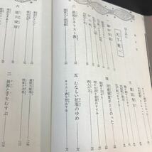 D01-195 日本の歴史 ジュニア版 士・農・工・商 読売新聞社_画像3
