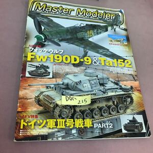 D01-215 マスターモデラーズ Vol.35 芸文社 2010年9月25日発行 Fw190D-9&Ta152.Ⅲ号戦車パートⅡなど 他