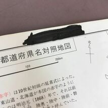 D05-009 古典 古文 -伊勢物語・大和物語・源氏物語・大鏡・源氏物語玉の小櫛- 明治書院 文部省検定済教科書 書き込み・記名塗り潰し有り_画像7