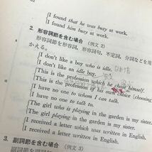 D05-023 THE NEW UNION ENGLISH GRAMMAR & COMPOSITION REVISED EDITION 中央図書 文部省検定済教科書 書き込み多数有り _画像6