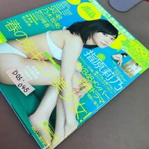 D05-045 BOMB 2012.6 No.388 学研パブリッシング 指原莉乃 AKB48 乃木坂46 他_画像2