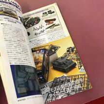 D03-197 モデルアート MODEL Art 3 2005 No.676 GPレーサー モデリングテクニック 使用感有り 折れ多数有り 背表紙破れ.焼け汚れすれ傷有り_画像7