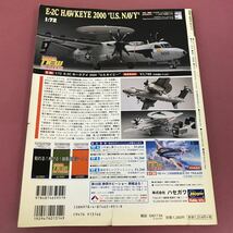 D03-198 マスターモデラーズ vol.70 北アフリカ戦線 チャーチル.セモベンテ.B f109 F-4/G-2など 2009年6月発行 破れ折れ多数.汚れ焼け有り_画像9