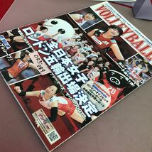 D05-089 VOLLEYBALL 月刊バレーボール 2012.7 世界最終予選 決めたロンドン！全日本女子 他 日本文化出版 _画像2