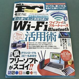 D06-054 Mr.PC 2018年4月号 晋遊舎