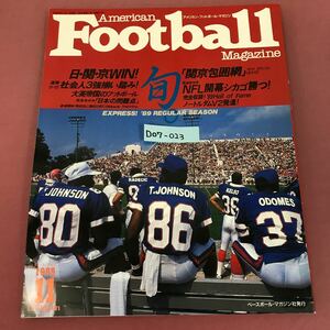 D07-023 Number 1989 Vol.6 American football magazine Express '89 REGULAR SEASON アメリカンフットボール 歪み破れスレ使用感有り