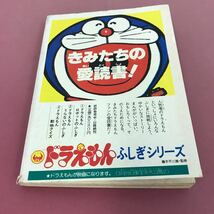 D07-077 小三人気者まんが大行進 1980 小学三年生2月号ふろく 使用感有り 背表紙破れ ページ割れ有り スレよれ汚れ有り 小学館_画像10