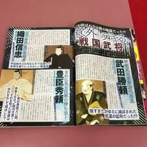 D07-145 週刊実話 ザ・タブー 増刊令和元年7月6日号 袋とじ（未開封）背表紙破れ有り 表紙折れ有り_画像7