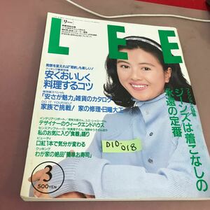 D10-018 LEE 92.3 No.105 your after this life large expectation certainly position be established letter manual other Shueisha 