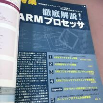 D10-082 Interface インターフェース 2002.11 特集 徹底解説！ARMプロセッサ CQ出版社 付録付き_画像6