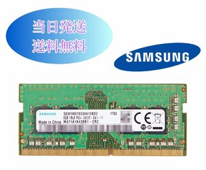 SAMSUNG 8GB 1Rx8 PC4-2400T (DDR4- 19200) 第四世代 ノートパソコン用メモリ ミニデスクトップPC用メモリ 増設メモリ (中古美品) B8-02