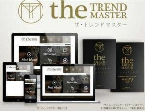 ザ・トレンドマスター/The Trend Master/CMB/動画/音声/スイングトレード