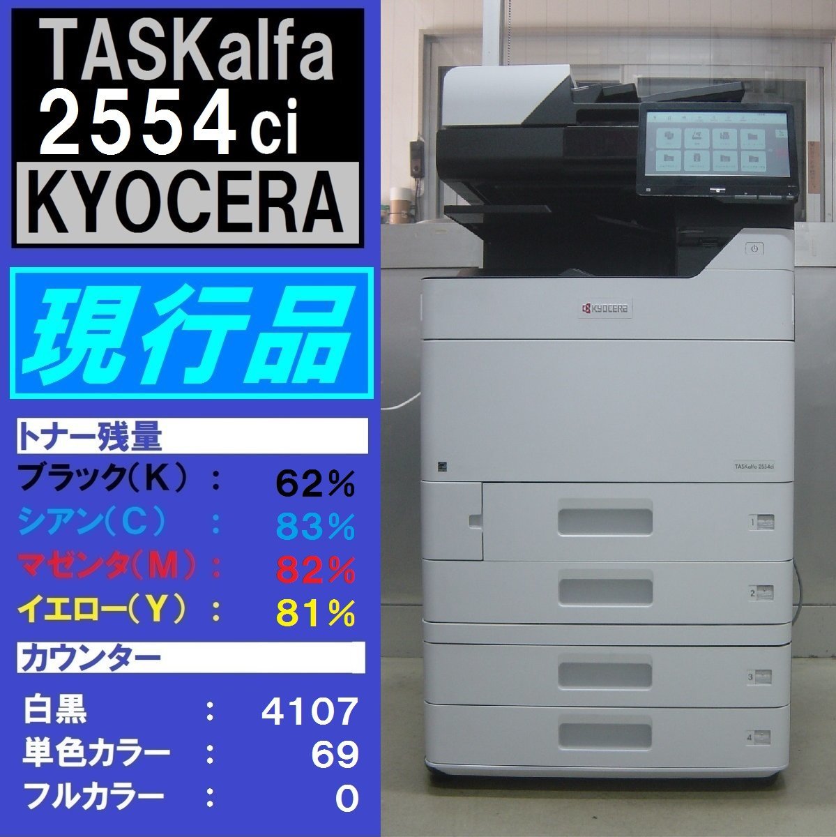 2023年最新】Yahoo!オークション -taskalfa2554の中古品・新品・未使用