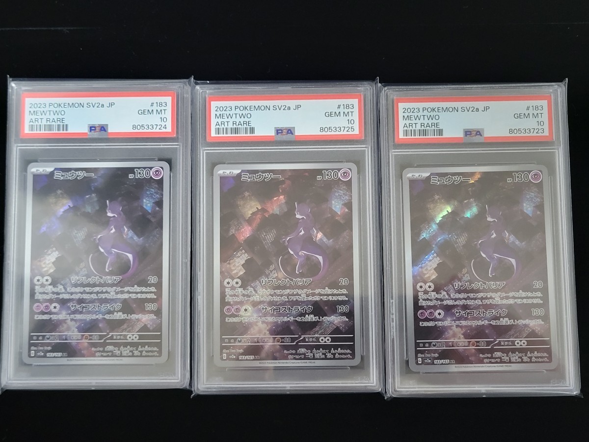 Yahoo!オークション -「ポケモンカード151ミュウツー」の落札相場