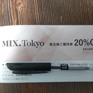 TSI 株主優待 MIX. Tokyo 1枚 有効期限： 2024年5月31日　取引ナビで送料無料