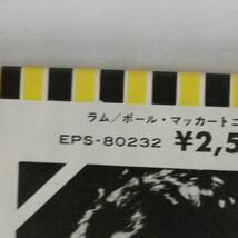 【中古】LP 帯付 Paul And Linda McCartney ポール・アンド・リンダ・マッカートニー Ram ラム_画像3