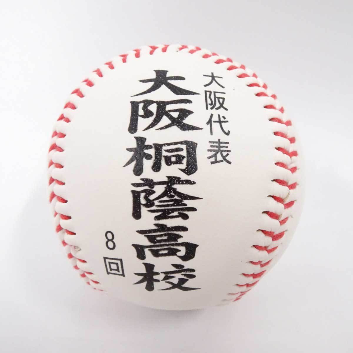 2024年最新】Yahoo!オークション -全国高校野球(記念ボール)の中古品