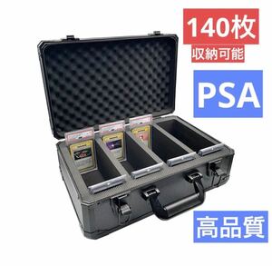 高品質　PSA アタッシュケース　140枚収納可能　新品未使用　トレカ保管ケース　ストレージBOX 