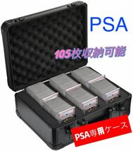 高品質　PSA アタッシュケース　105枚収納可能　トレカ保管ケース　ストレージBOX 新品未使用_画像1