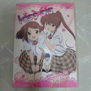 DVD Kiss ×sis キスシス 第0話 ゼロから始めよう 中古品793