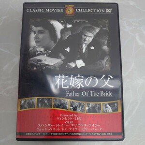 DVD 花嫁の父 字幕 中古品883