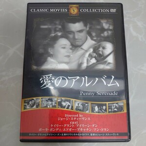 DVD 愛のアルバム 字幕 中古品956