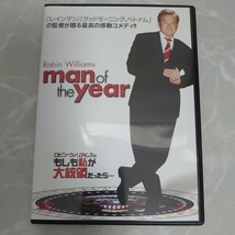 DVD ロビン・ウィリアムズのもしも私が大統領だったら… Robin Williams man of the year 中古品1019_画像1