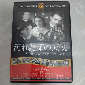 DVD 汚れた顔の天使 字幕 中古品1025