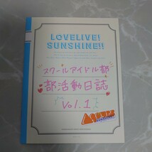 Blu-ray ラブライブ サンシャイン！！ School Idol project 1 中古品1075_画像10