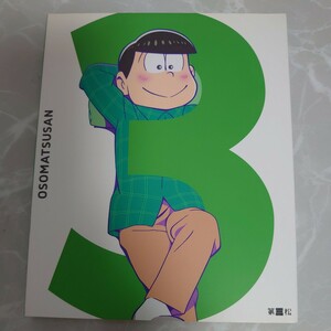 DVD おそ松さん 第三松 中古品1077