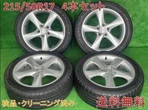 2017年製BRIDGESTONE ECOPIA（エコピア） マツダ　アテンザ純正17インチアルミホイール夏タイヤ4本セット　215/50R17_画像1