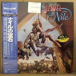 OST JEWELS OF THE NILE ナイルの宝石 LP 28AP-3143