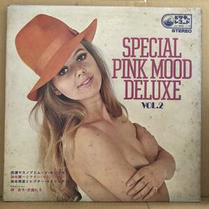 SPECIAL PINK MOOD DELUXE VOL.2 2枚組LP JV-300 エロジャケ ヌード セクシー フェロモン