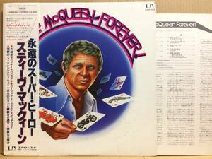 スティーヴ・マックィーン STEVE McQUEEN FOREVER LP 帯