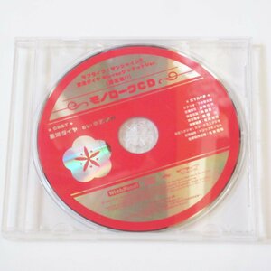 Aqours CD ラブライブ!サンシャイン!! 黒澤ダイヤ フィギュア特典 モノローグCD