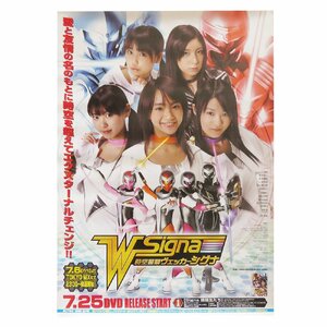 アイドル 女優 ポスター 時空警察ヴェッカーシグナ 特撮 葉月あい 彩月貴央 しほの涼 鮎川穂乃果 仲村みう