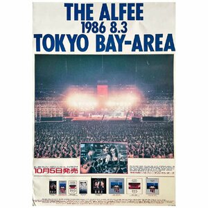 THE ALFEE アルフィー ポスター 告知 VHS LD 1986年8月3日 TOKYO BAY‐AREA A1